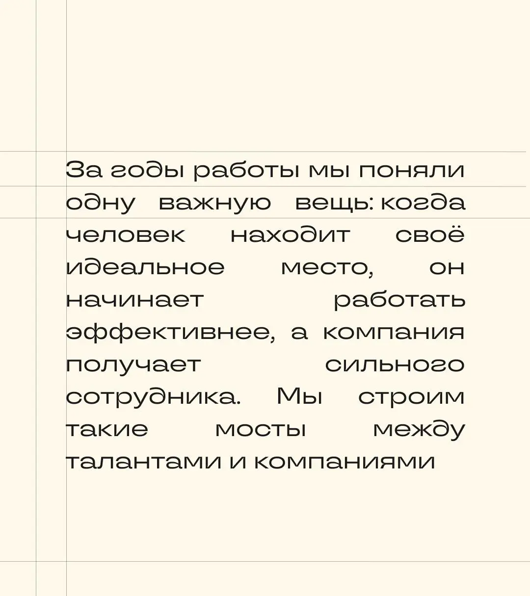 📨 Сезон найма начинается
А мы бережно напоминаем, чем можем быть полезны в этот период 🫶
Трансформировали и усилили наши продукты для того, чтобы вы быстрее получили хороший оффер
Разобрать карьерный ... | Сетка — социальная сеть от hh.ru