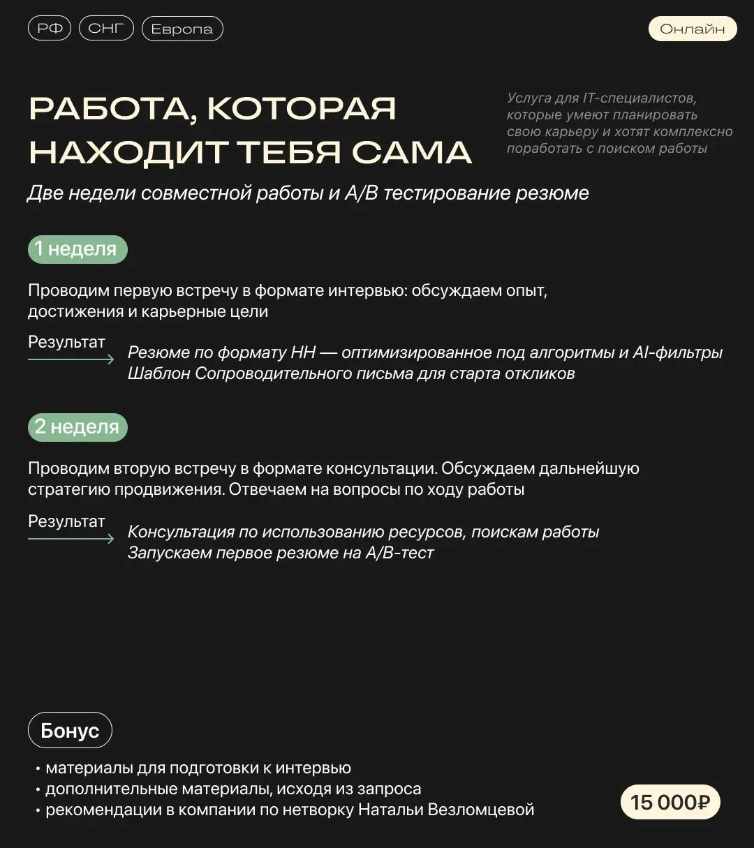 📨 Сезон найма начинается
А мы бережно напоминаем, чем можем быть полезны в этот период 🫶
Трансформировали и усилили наши продукты для того, чтобы вы быстрее получили хороший оффер
Разобрать карьерный ... | Сетка — социальная сеть от hh.ru