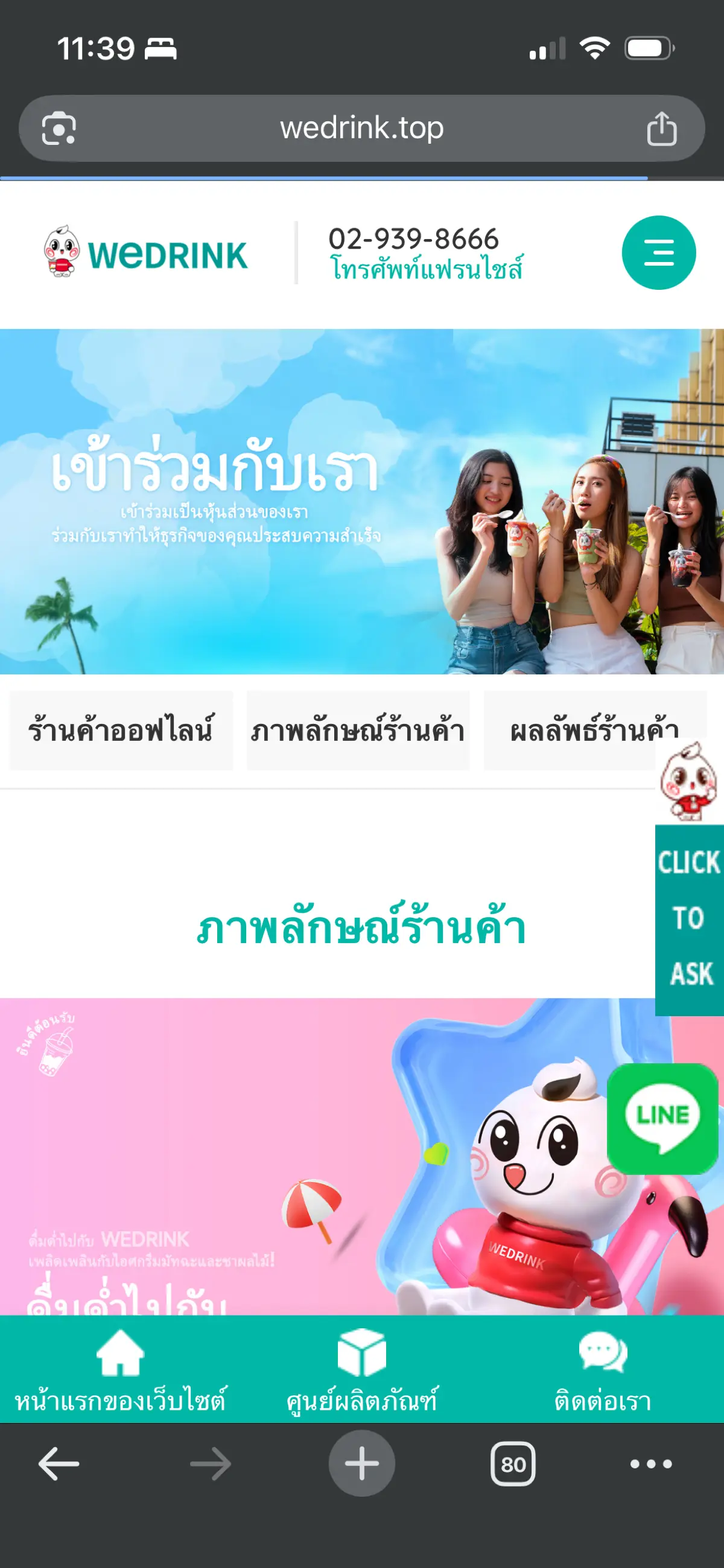 WeDrink | Сетка — социальная сеть от hh.ru