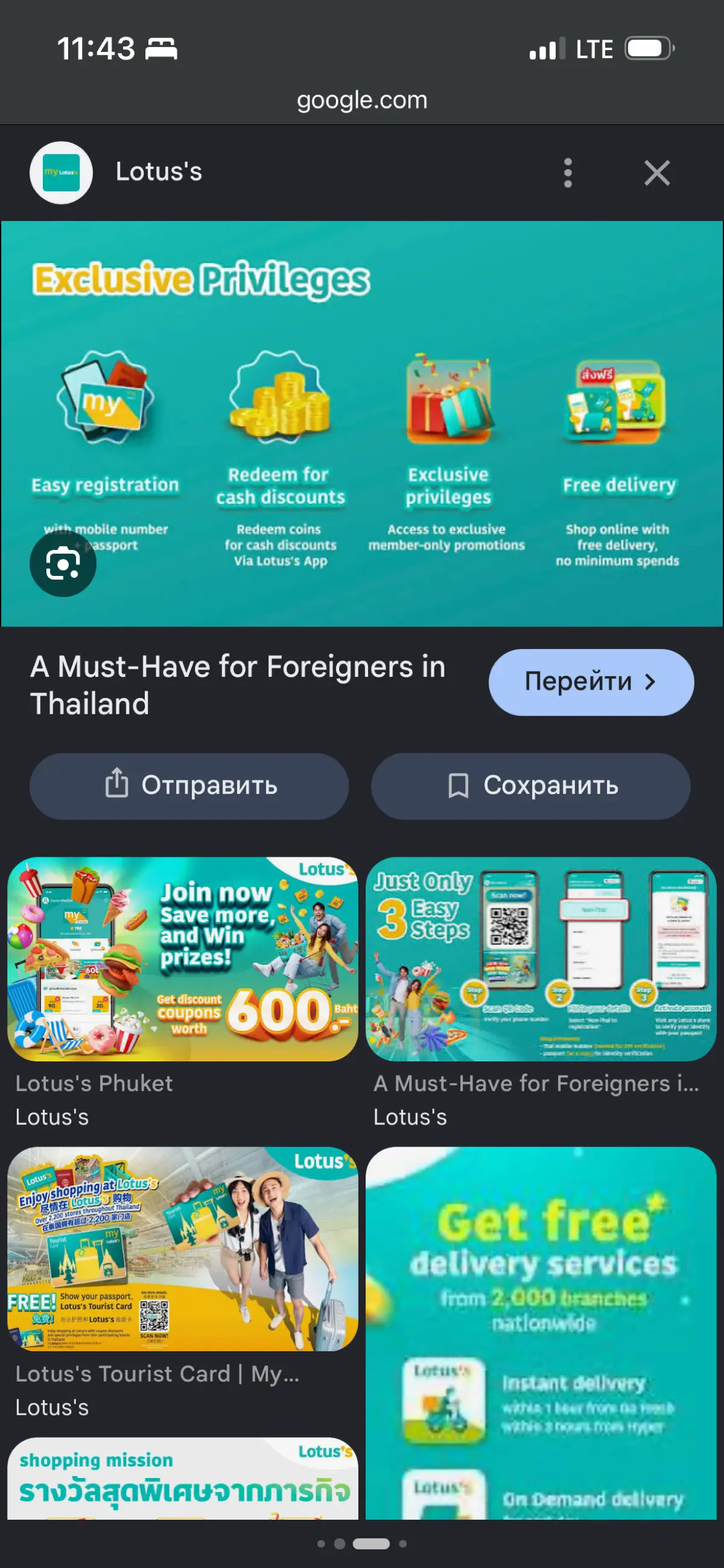 WeDrink | Сетка — социальная сеть от hh.ru