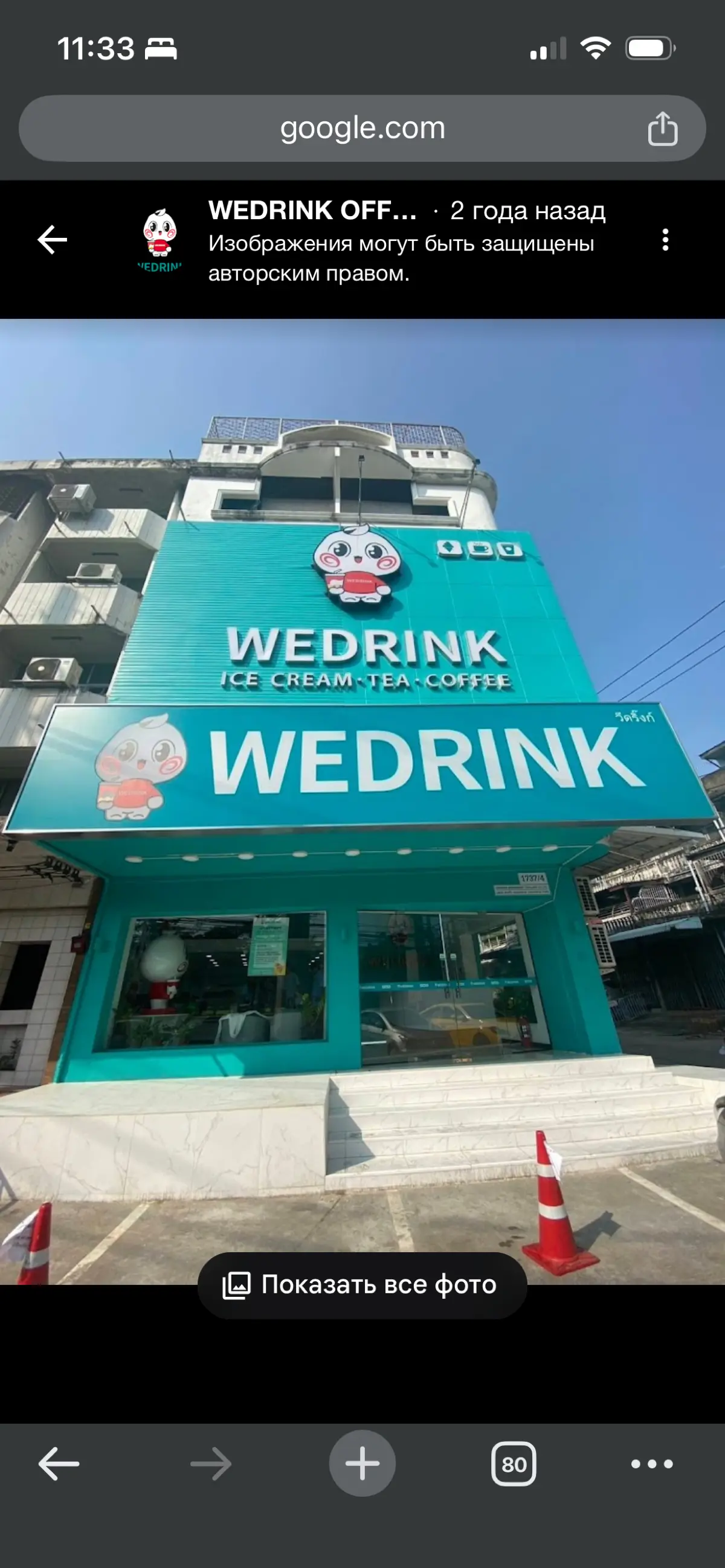 WeDrink | Сетка — социальная сеть от hh.ru