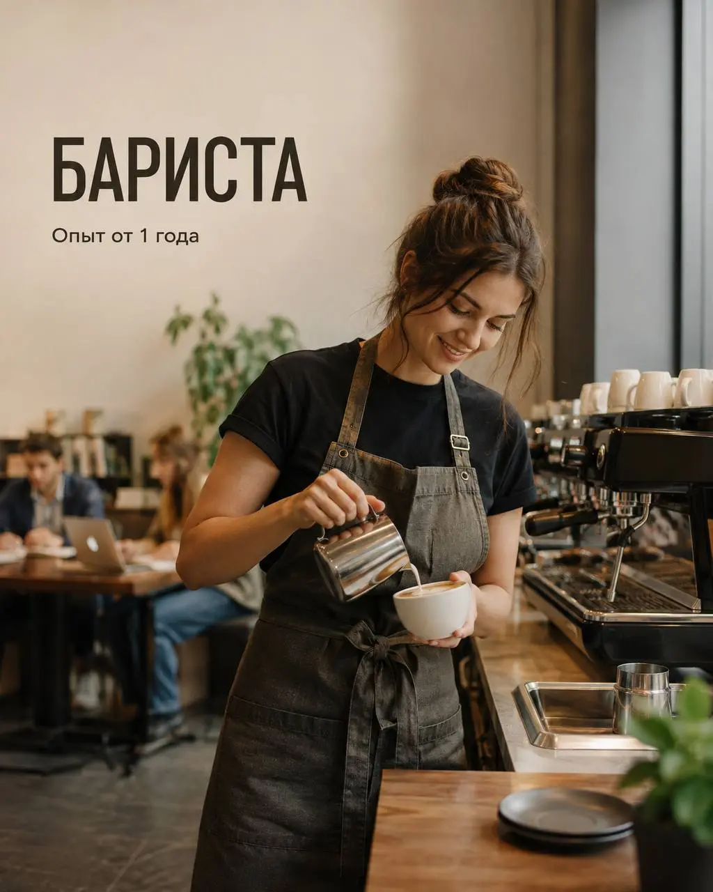 БАРИСТА
От 4 500₽/смена
Московский физико-технический институт
• Москва, м. Физтех
• Рестораны/Кафе
• @CooperCorgi428
Полное описание вакансии размещено в Телеграм и Макс | Сетка — социальная сеть от hh.ru