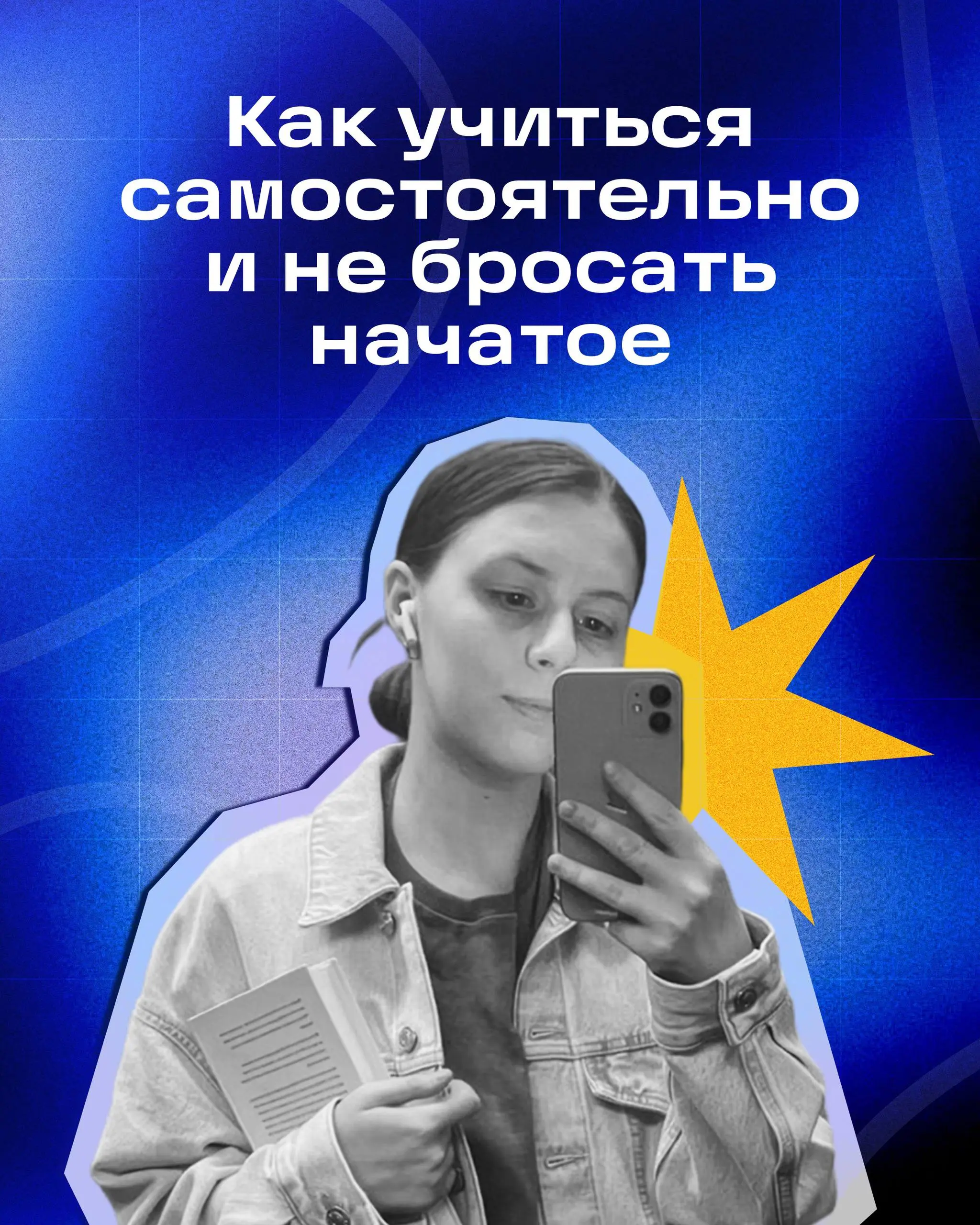 Привет! Меня зовут Даша, я продуктовый дизайнер в группе Товары.
У меня нет профильного образования, я не оканчивала вышку по специальности и не ходила в художественную школу. Дизайну я училась сама | Сетка — социальная сеть от hh.ru