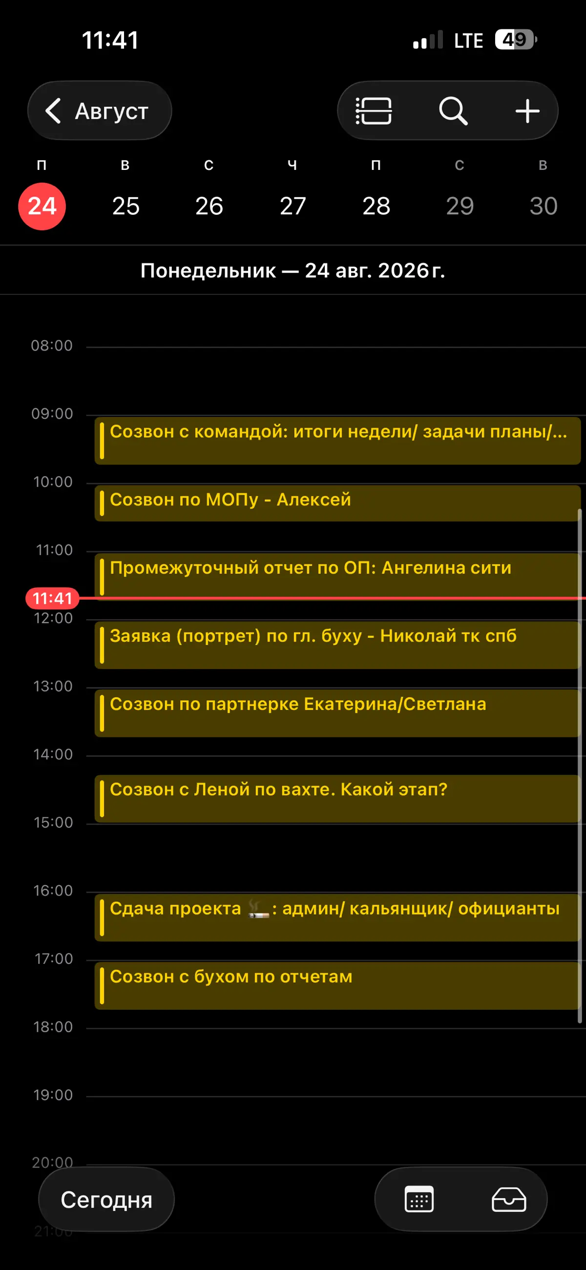 Понедельник начинается не с кофе☕️ | Сетка — социальная сеть от hh.ru