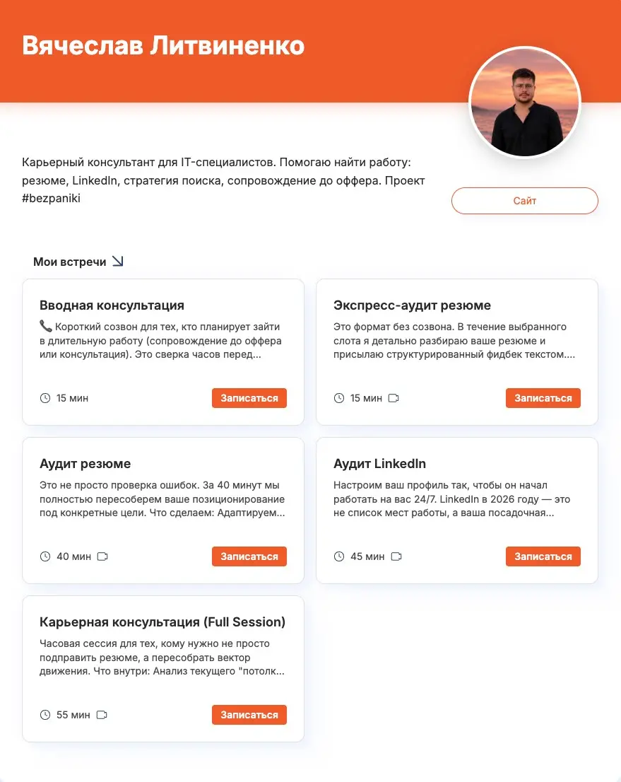 Коллеги, на неделю открыто больше 10 слотов на аудит резюме/LinkedIn и 5 на карьерные консультации | Сетка — социальная сеть от hh.ru