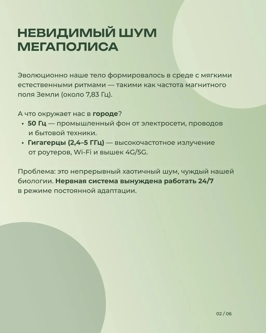 🏙 Почему город разряжает наши клетки
Вы не можете выключить Wi-Fi во всём мегаполисе, но можете перенастроить свой внутренний приемник | Сетка — социальная сеть от hh.ru