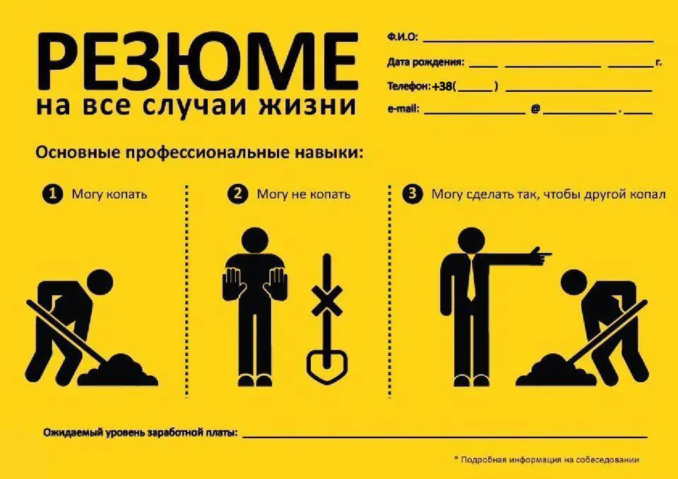 Может кому надо, забирайте готовый шаблон, реально на все случаи жизни 😂 | Сетка — социальная сеть от hh.ru
