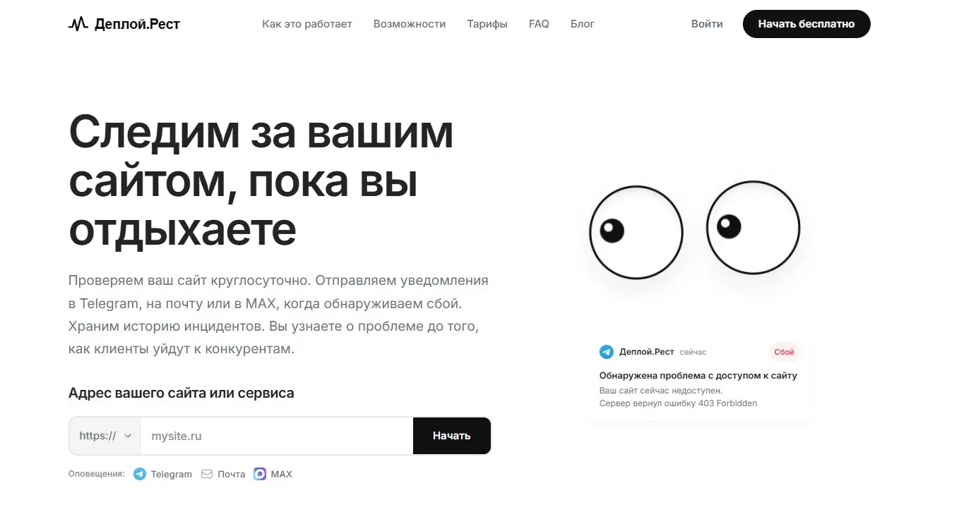 Мониторинг с допингом | Сетка — социальная сеть от hh.ru
