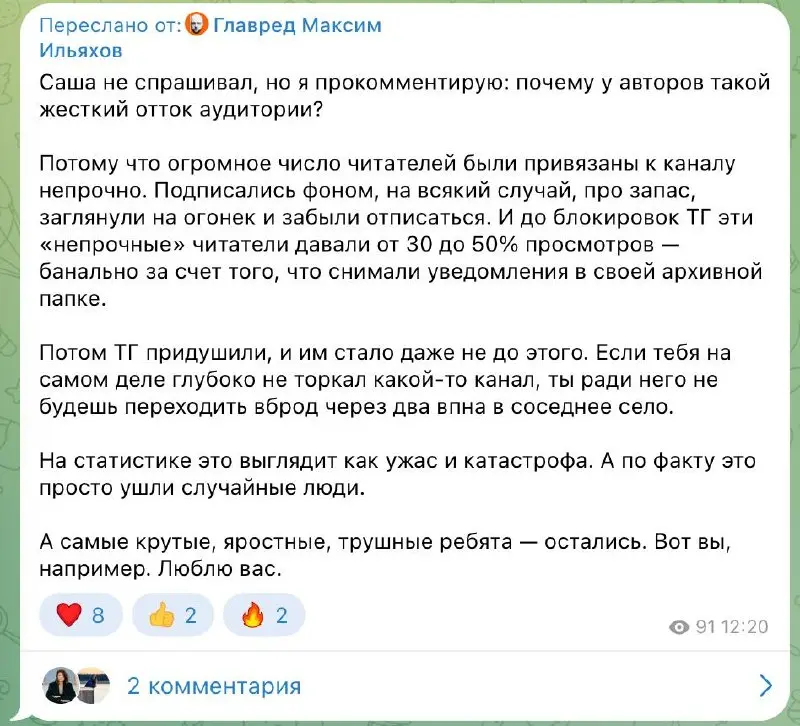 Вот интересный тейк, кстати говоря. Мне вот кажется, что если у тебя диджитал аудитория, то на них впн никак не сказался
Ну, типа, 90% диджитальных типов даже не верят, что в Мах сидят живые люди | Сетка — социальная сеть от hh.ru