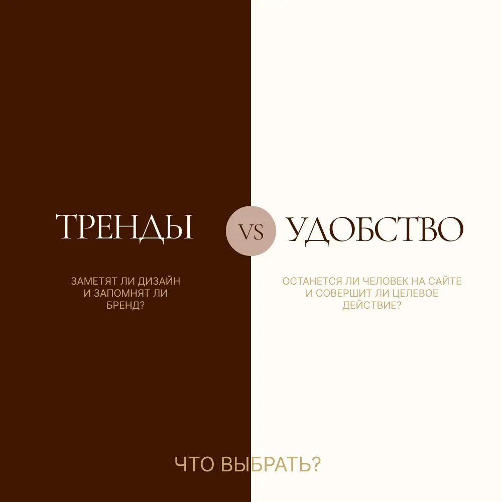 ТРЕНДЫ ИЛИ УДОБСТВО — ЧТО ВАЖНЕЕ | Сетка — социальная сеть от hh.ru