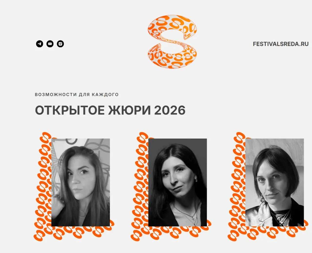 Этой осенью мне предстоит оценить 1000+ работ в Открытом жюри Фестиваля нового дизайна «СРЕДА» 2026
Открытое жюри появилось на фестивале в 2022 году и с тех пор стало его постоянной частью | Сетка — социальная сеть от hh.ru