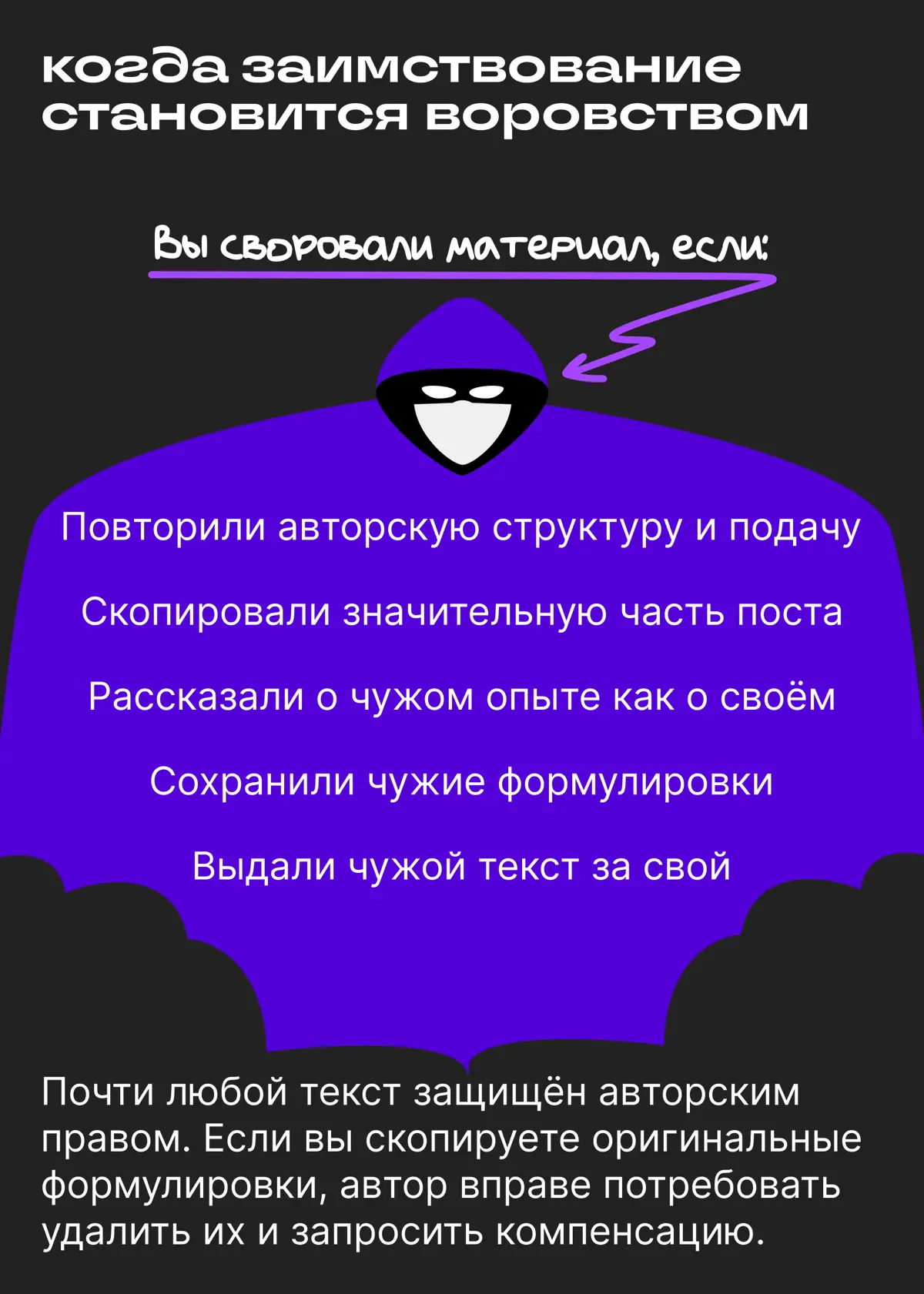 Понравился чужой пост? Своруйте. | Сетка — социальная сеть от hh.ru
