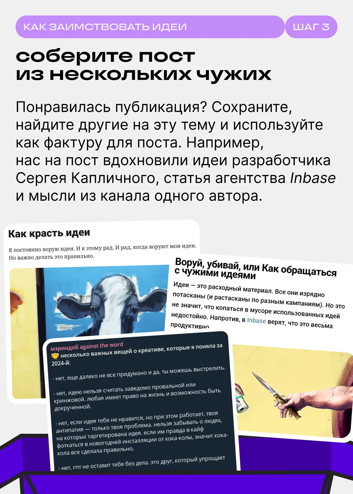 Понравился чужой пост? Своруйте. | Сетка — социальная сеть от hh.ru