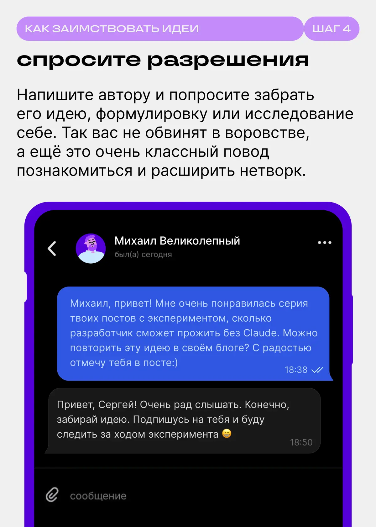 Понравился чужой пост? Своруйте. | Сетка — социальная сеть от hh.ru