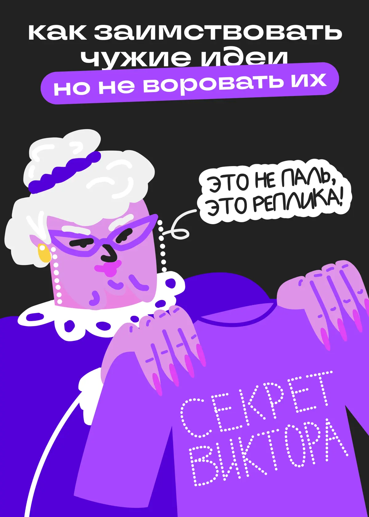 Понравился чужой пост? Своруйте. | Сетка — социальная сеть от hh.ru