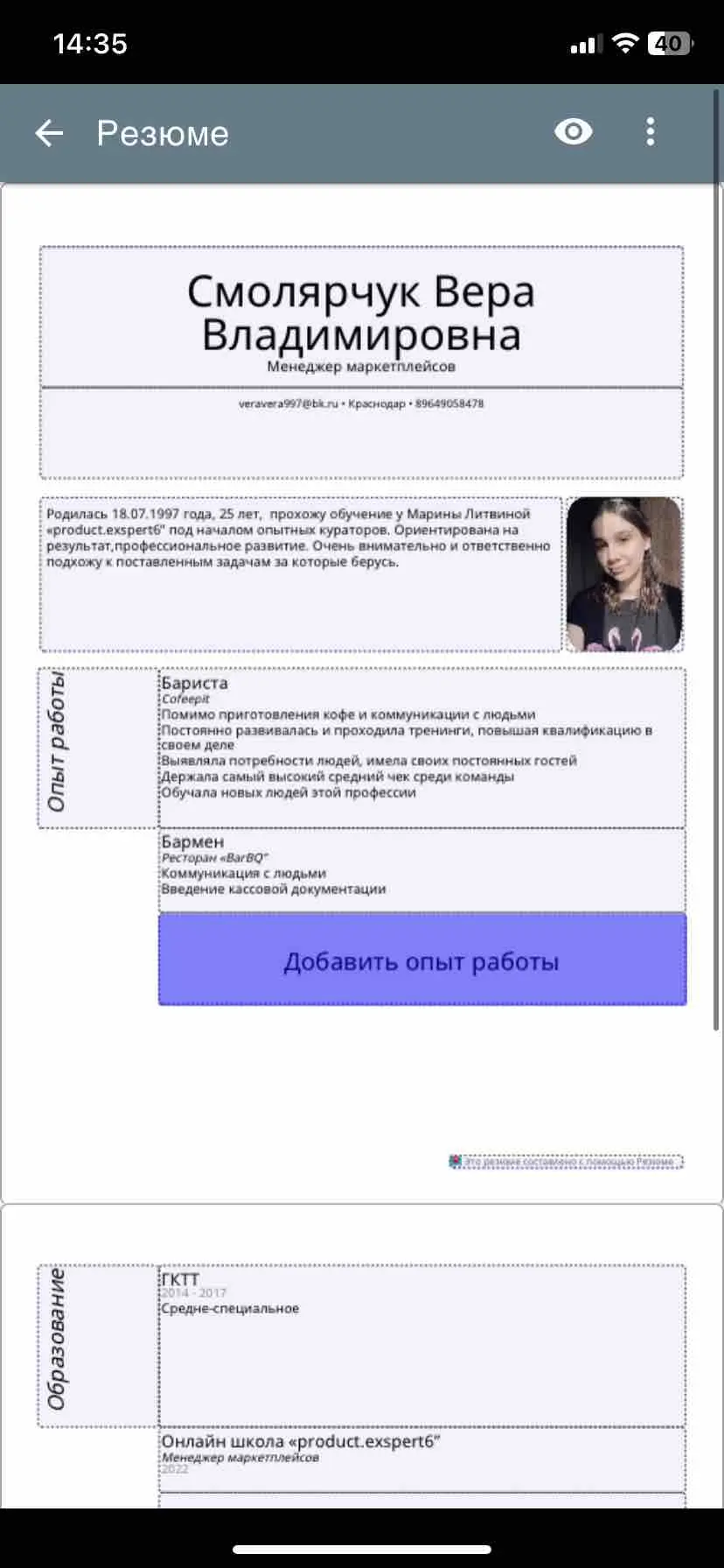 Network member avatar