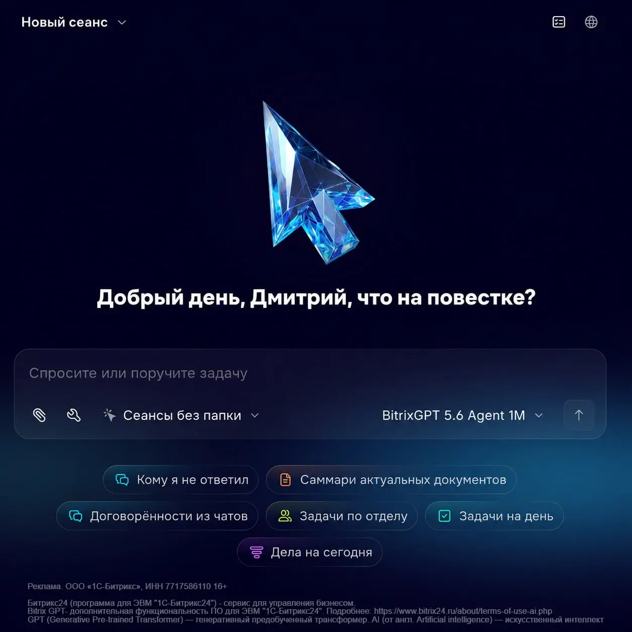 Какими данными вы делитесь с ИИ?
Если корпоративными — то читайте до конца.
Пользователи того самого китайского чат-бота уже убедились, что это чревато | Сетка — социальная сеть от hh.ru
