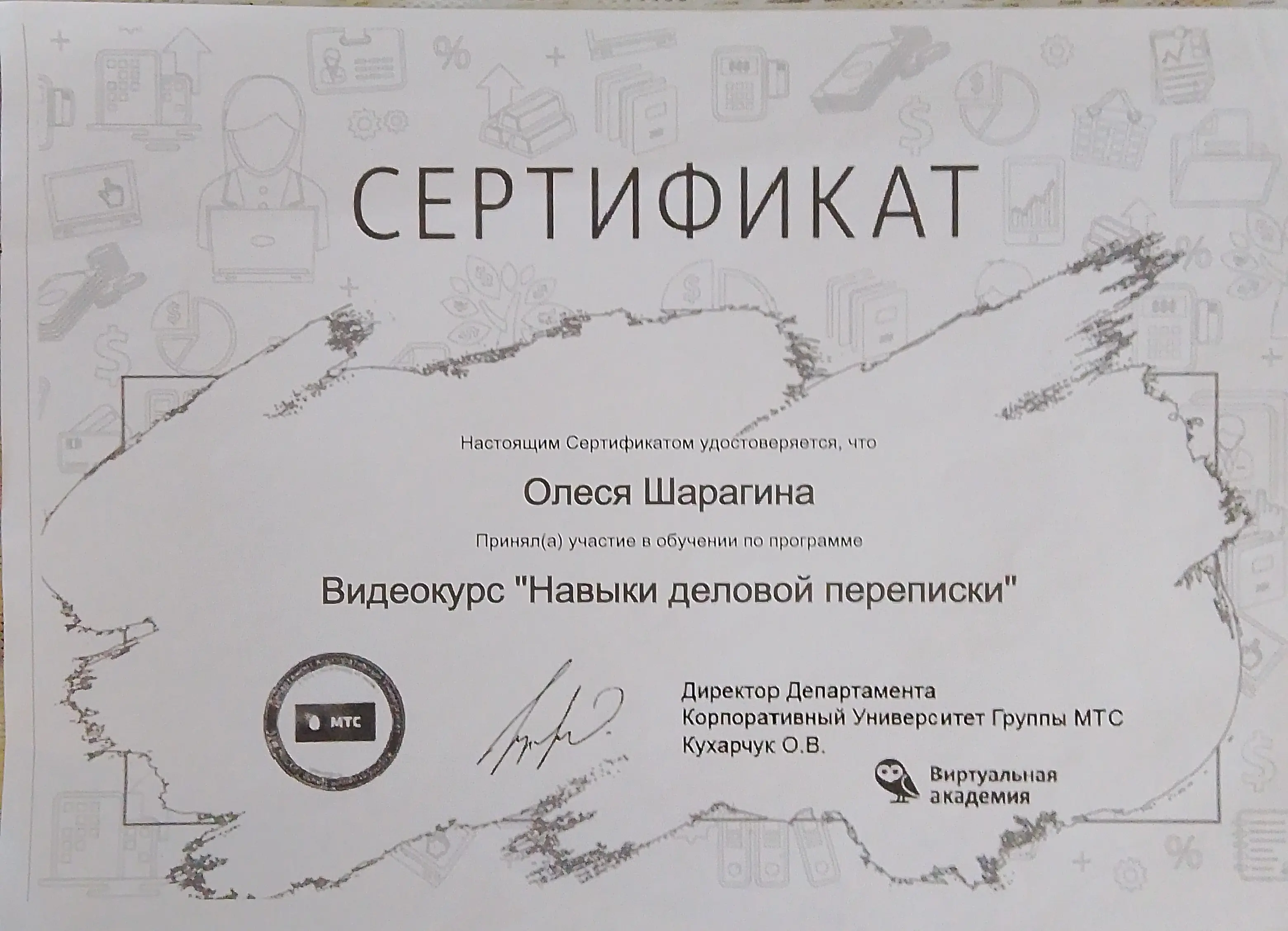 Network member avatar