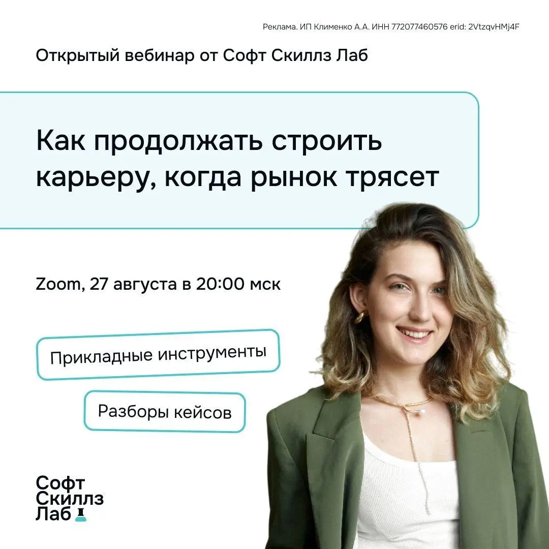 Как продолжать строить карьеру, когда рынок трясет
Когда вокруг режут бюджеты, отменяют проекты и меняют вводные каждый день, в первую очередь появляется страх за свое место | Сетка — социальная сеть от hh.ru