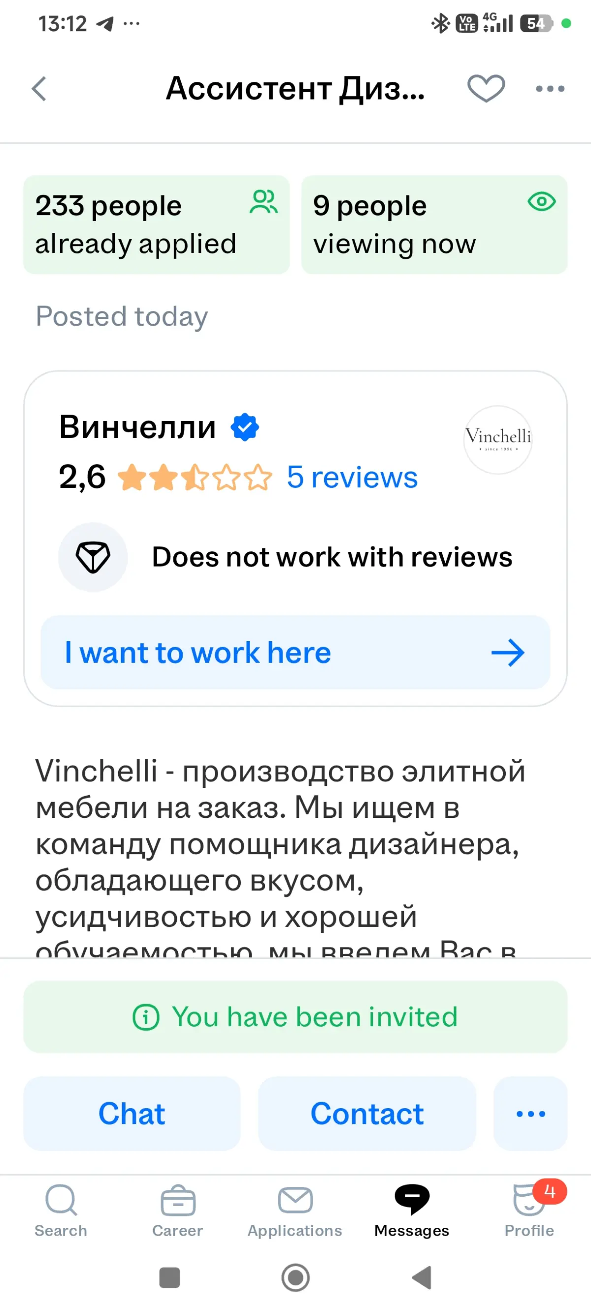 Не откликайтесь на вакансии в компанию Vinchelli | Сетка — социальная сеть от hh.ru