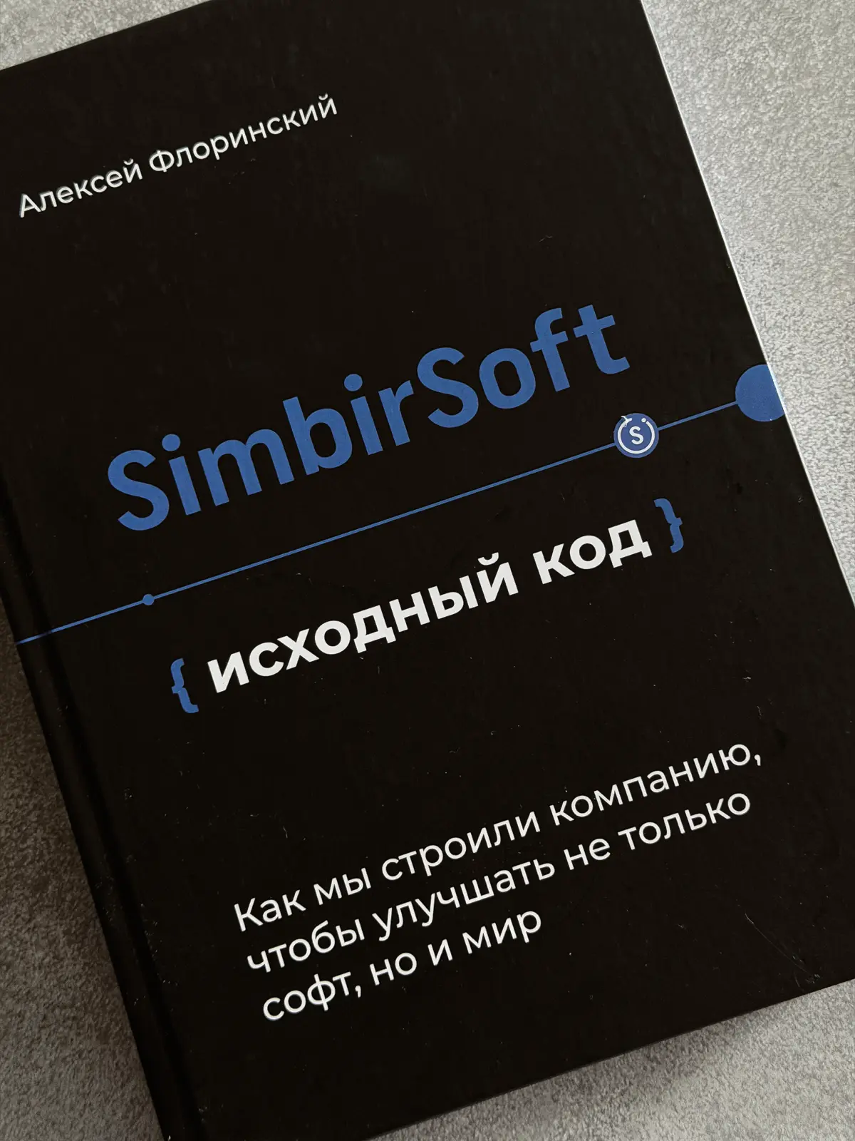 Есть проекты, которыми особенно гордишься. | Сетка — социальная сеть от hh.ru