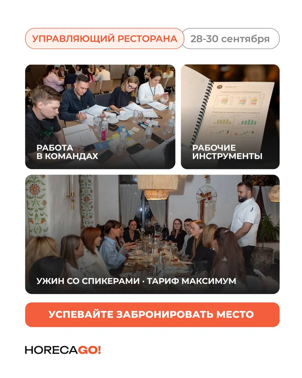 Собственник ждёт от управляющего роста выручки, снижения расходов и сильную команду. При этом роль управляющего становится всё сложнее, а требования к его компетенциям постоянно растут | Сетка — социальная сеть от hh.ru