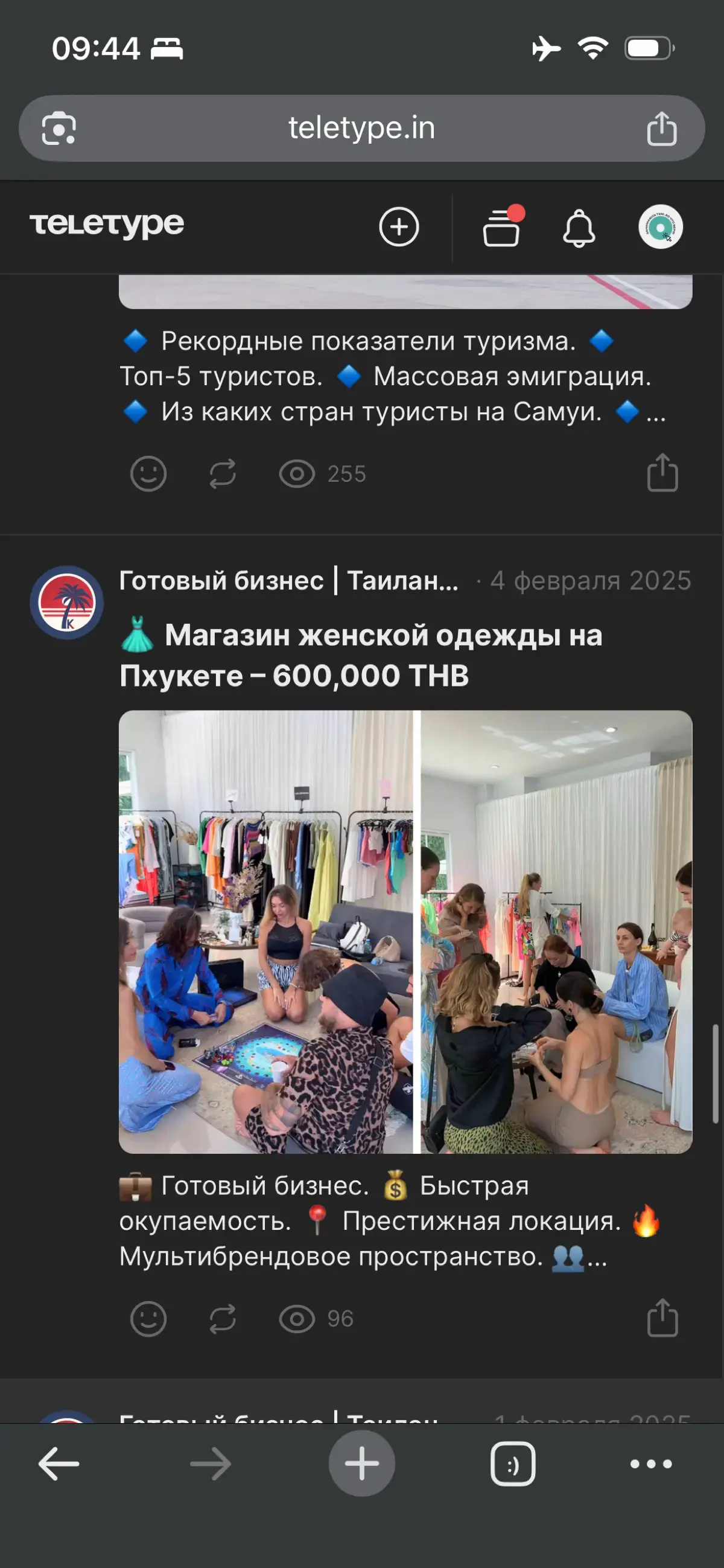 🌴 Thailand – готовый бизнес | Сетка — социальная сеть от hh.ru