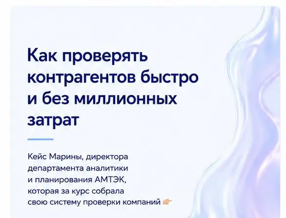😩 Как проверить 25 контрагентов за пару минут?
Вы собрали 30 реакций, а я выполняю обещание 😁
Напомню, недавно я проводил закрытый офлайн-курс по вайбкодингу для предпринимателей из логистики: 6 челов... | Сетка — социальная сеть от hh.ru