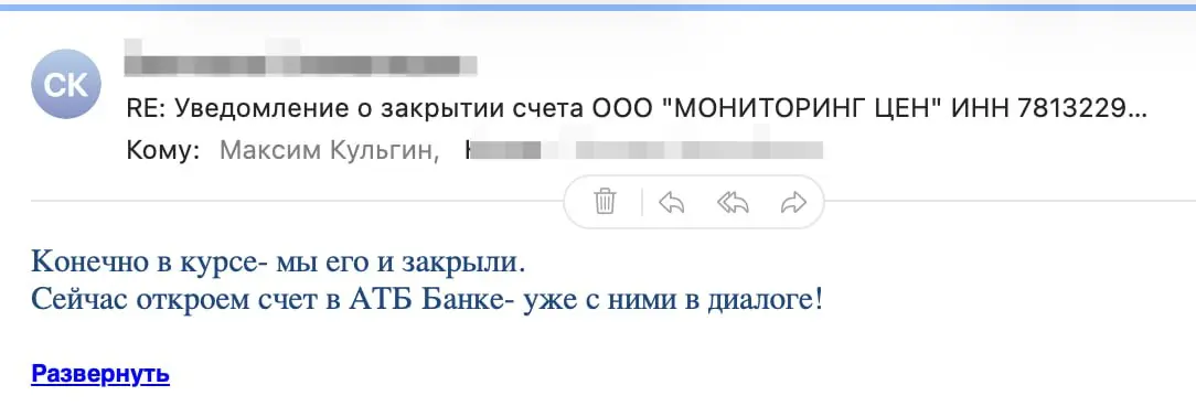 Закрыли счет в Цфира- Банк, т.к. он попал под санкции, а у нас в xmldatafeed.com клиенты из Казахстана. Вот, нашли альтернативу | Сетка — социальная сеть от hh.ru