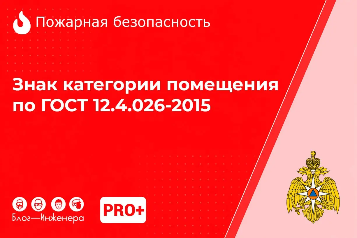 📱 «Молодец, а так нам всё равно, хоть маркером пиши!»
Именно так инспектор пожарного надзора отреагировал на знак категории помещения, который наш подписчик сделал своими руками | Сетка — социальная сеть от hh.ru