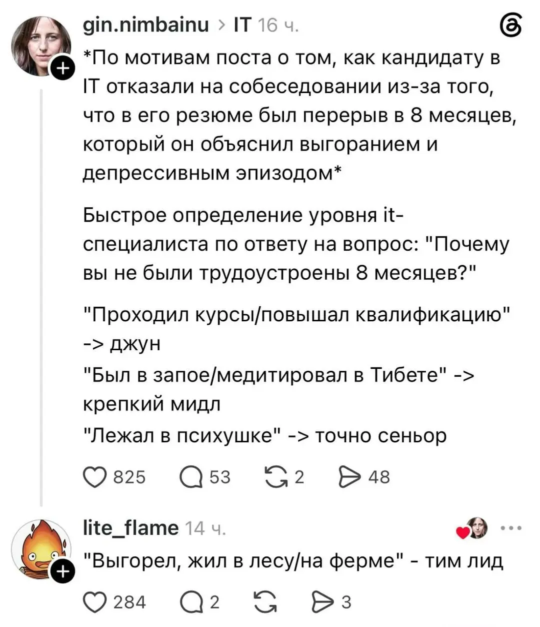 Подпишись, и компьютер перестанет тупить 🤡 | Сетка — социальная сеть от hh.ru