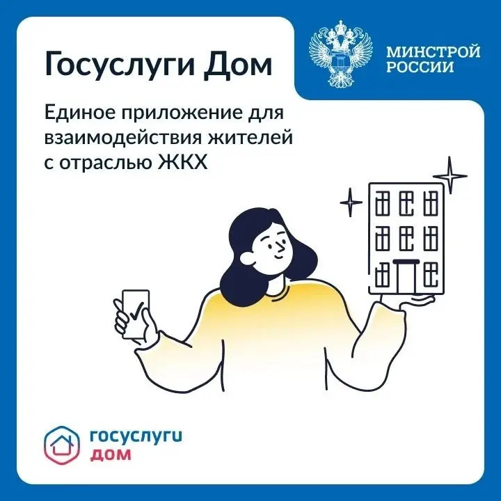 🏗 Современное строительство — это не только возведение новых домов, но и развитие цифровых сервисов, которые помогают жителям управлять своим жильем после получения ключей | Сетка — социальная сеть от hh.ru