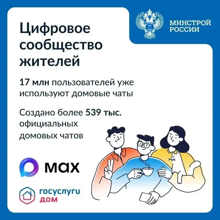 🏗 Современное строительство — это не только возведение новых домов, но и развитие цифровых сервисов, которые помогают жителям управлять своим жильем после получения ключей | Сетка — социальная сеть от hh.ru