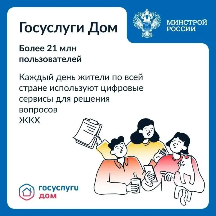 🏗 Современное строительство — это не только возведение новых домов, но и развитие цифровых сервисов, которые помогают жителям управлять своим жильем после получения ключей | Сетка — социальная сеть от hh.ru