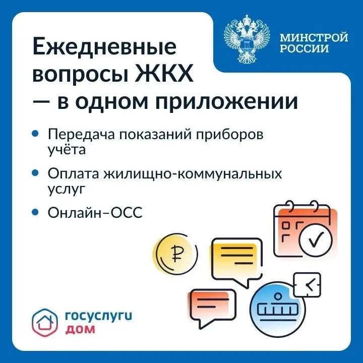 🏗 Современное строительство — это не только возведение новых домов, но и развитие цифровых сервисов, которые помогают жителям управлять своим жильем после получения ключей | Сетка — социальная сеть от hh.ru