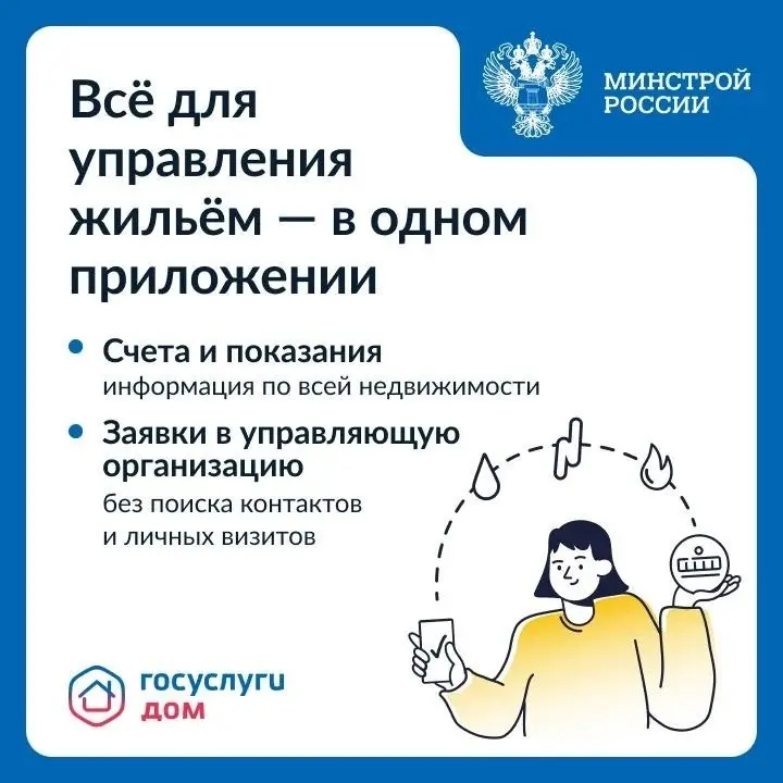 🏗 Современное строительство — это не только возведение новых домов, но и развитие цифровых сервисов, которые помогают жителям управлять своим жильем после получения ключей | Сетка — социальная сеть от hh.ru