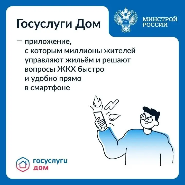 🏗 Современное строительство — это не только возведение новых домов, но и развитие цифровых сервисов, которые помогают жителям управлять своим жильем после получения ключей | Сетка — социальная сеть от hh.ru