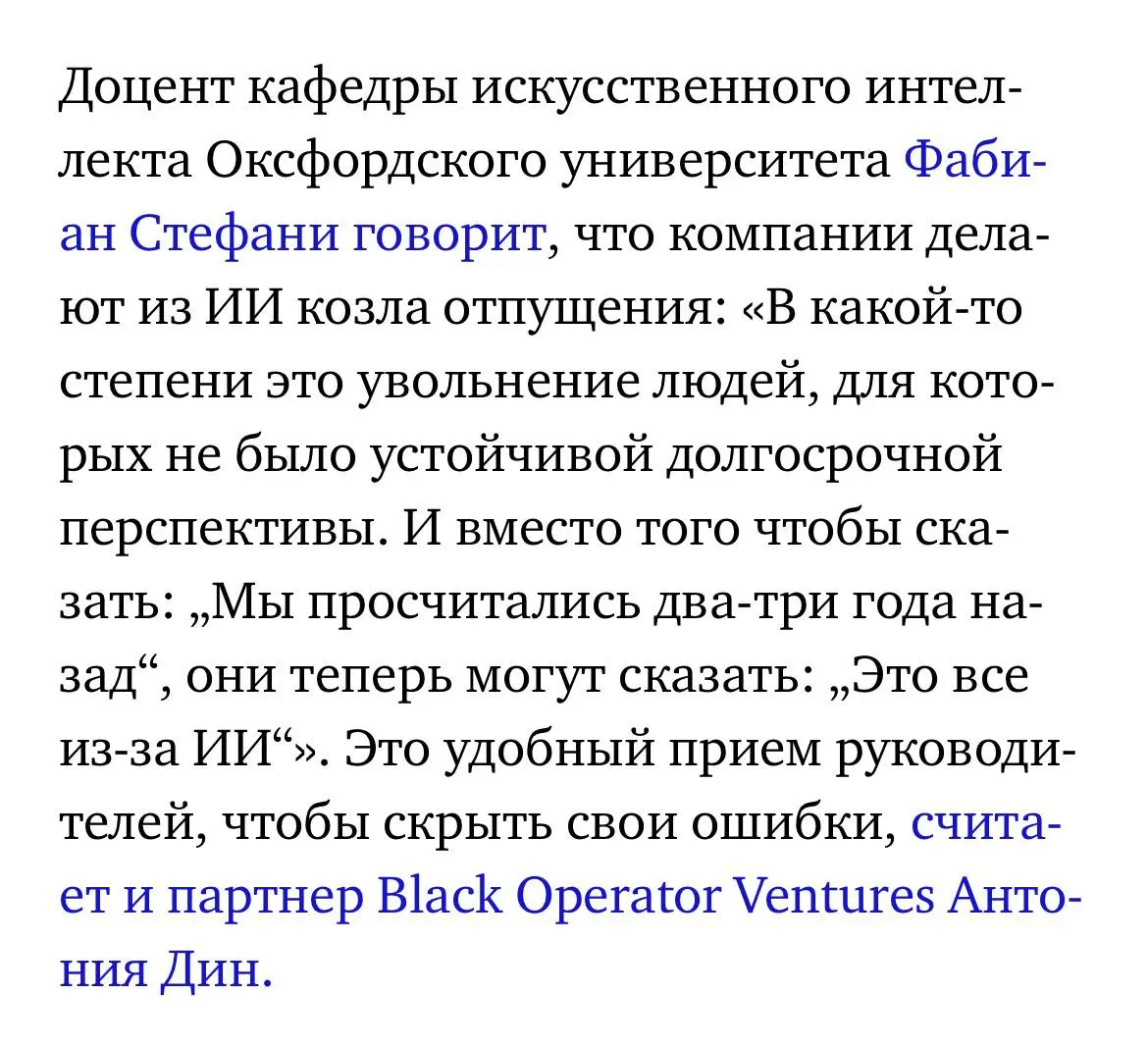 Лайк?источник: https://t-j.ru/ai-layoffs-true-and-false/ | Сетка — социальная сеть от hh.ru