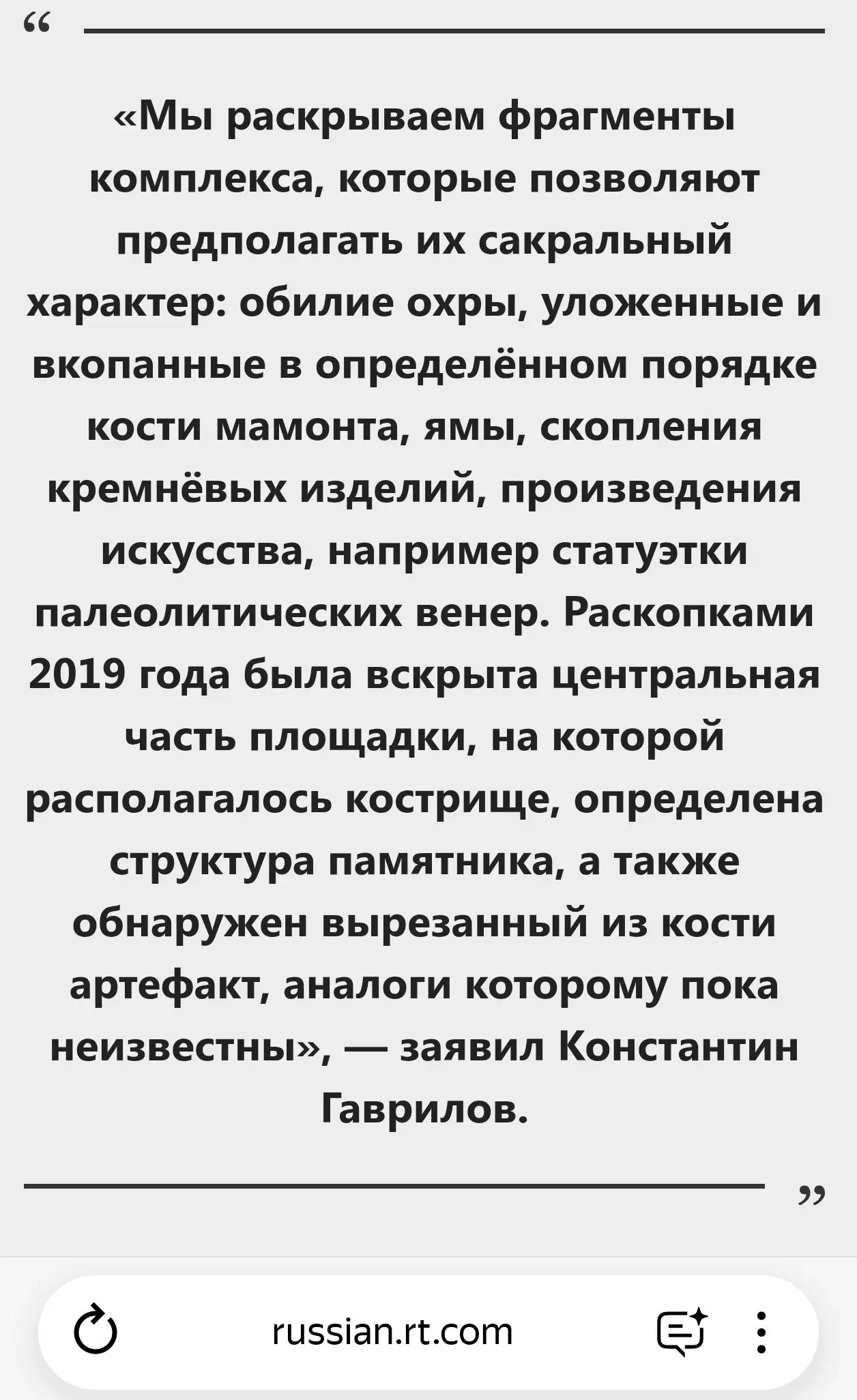 Порой читаешь статьи о палеолите и видишь в перечислении находок из слоя волшебное слово "охра" | Сетка — социальная сеть от hh.ru