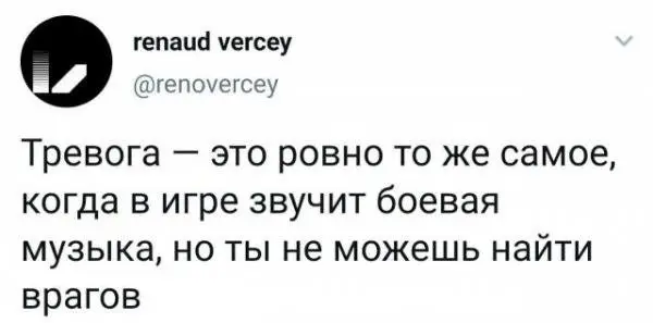 То чувство, когда начинается боевая музыка, а врагов нет | Сетка — социальная сеть от hh.ru