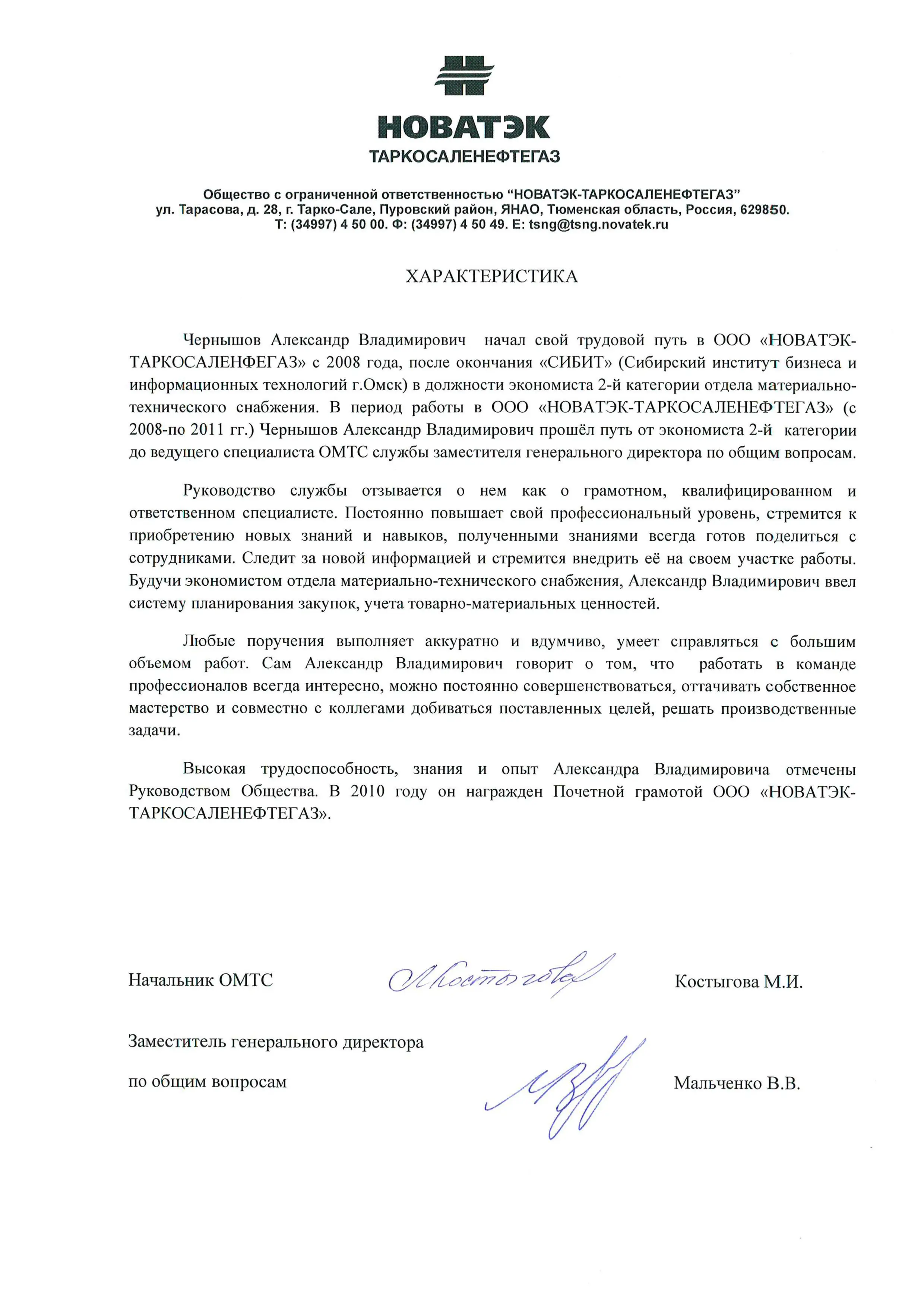 Александр Чернышов