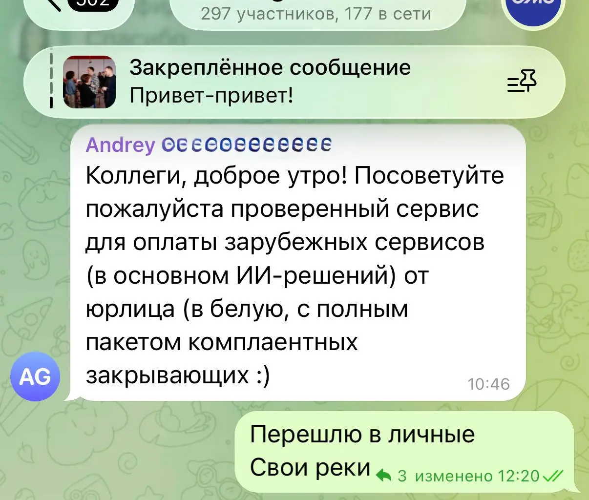 Спрашивали - отвечаю))
Оплата зарубежных сервисов от юрлица (в белую, с закрывашками)
Платёжные агенты — оплачивают вашу подписку, отдают акт/УПД:
— Ruscribe — ruscribe.ru
— Raketa Pay — raketapay | Сетка — социальная сеть от hh.ru