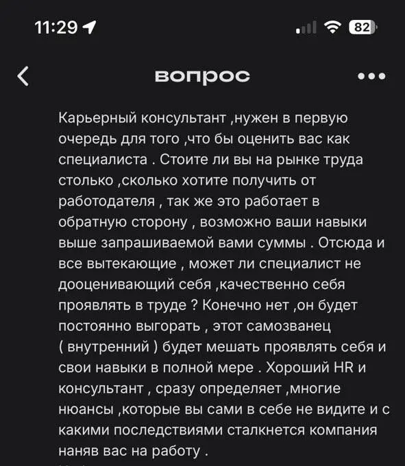 Зачем вам карьерный консультант? Честный разбор (и голосование) ⬇️
Когда задаешь вопрос в своей сетке «А для чего нужен Карьерный консультант», меня завалили комментариями, потому что тема очень живая... | Сетка — социальная сеть от hh.ru