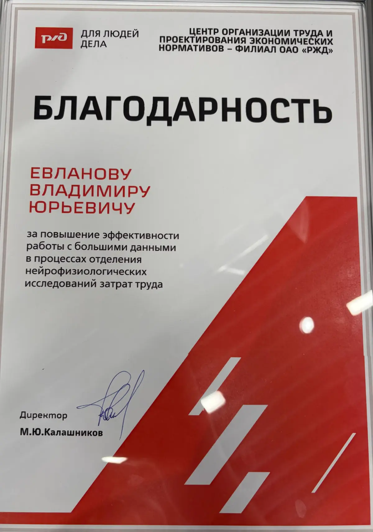 Никогда раньше не получал бумажные официальные благодарности. Мелочь, но приятно.😉 | Сетка — социальная сеть от hh.ru