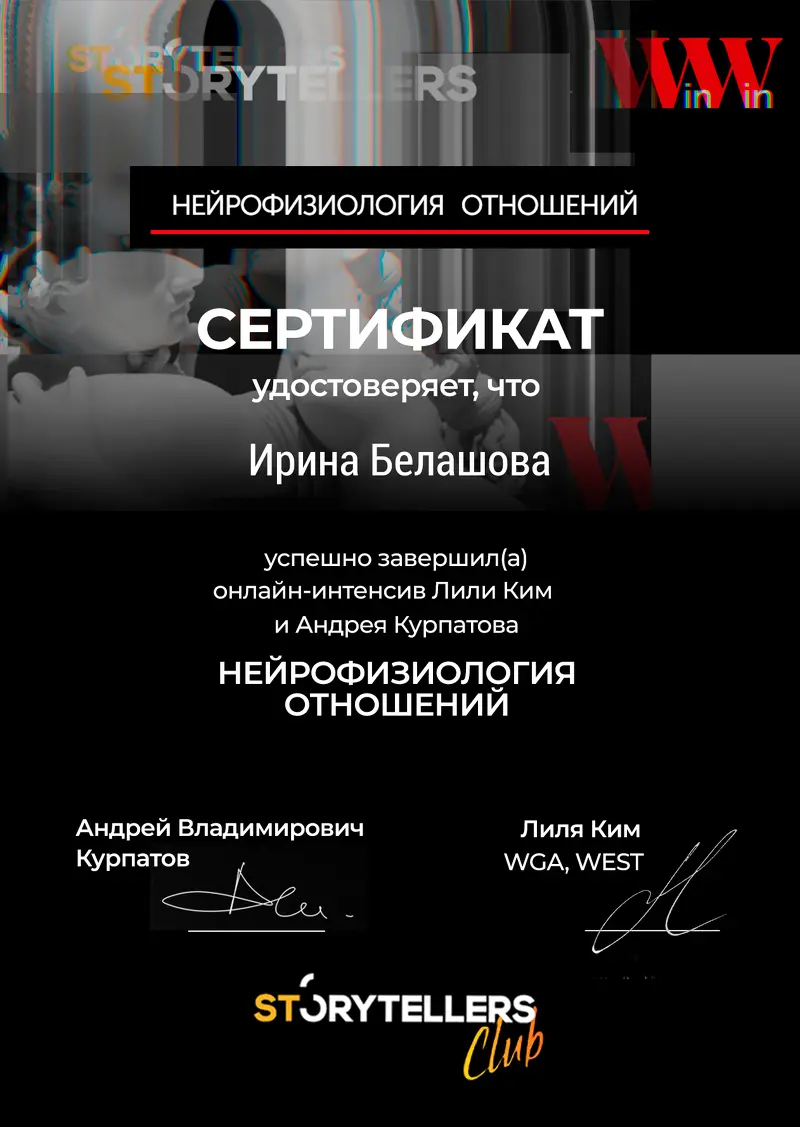 Ирина Огий