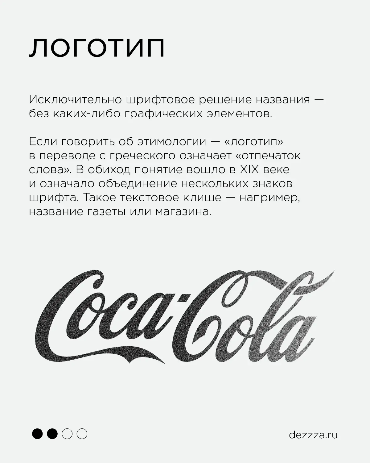 Кто все эти лого? | Сетка — социальная сеть от hh.ru