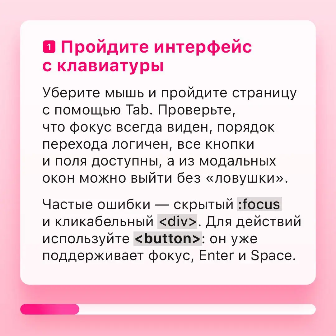 Исправляем ошибки сайта до релиза, коллеги!
Несколько простых тестов помогут заметить проблемы, которые легко пропустить при обычной работе с мышью | Сетка — социальная сеть от hh.ru