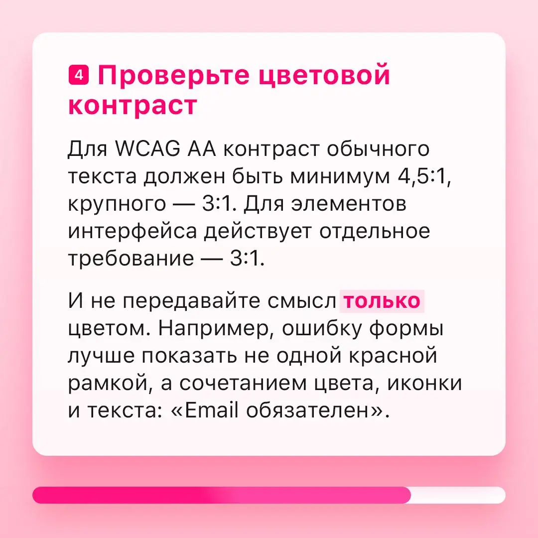 Исправляем ошибки сайта до релиза, коллеги!
Несколько простых тестов помогут заметить проблемы, которые легко пропустить при обычной работе с мышью | Сетка — социальная сеть от hh.ru