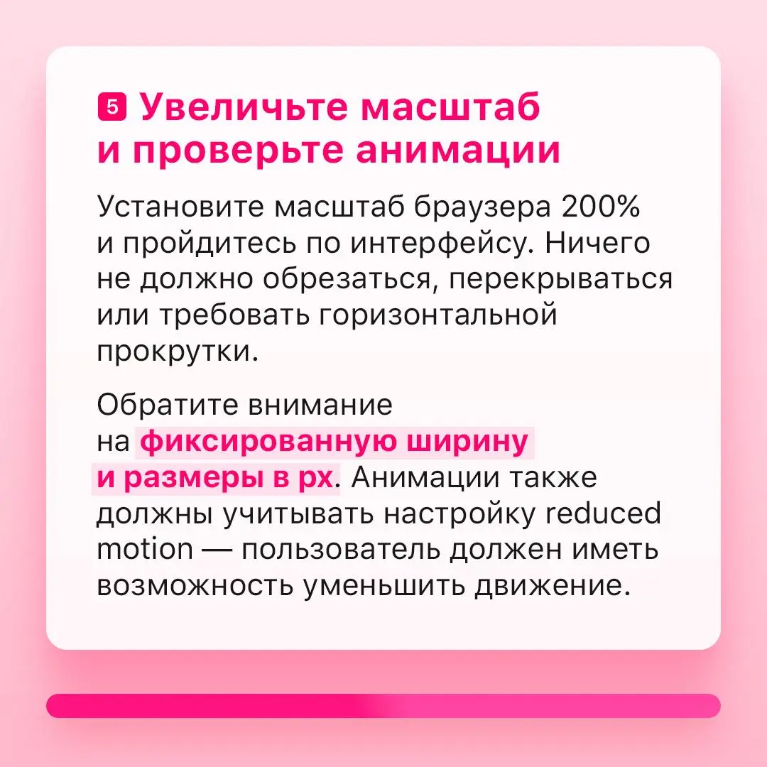 Исправляем ошибки сайта до релиза, коллеги!
Несколько простых тестов помогут заметить проблемы, которые легко пропустить при обычной работе с мышью | Сетка — социальная сеть от hh.ru