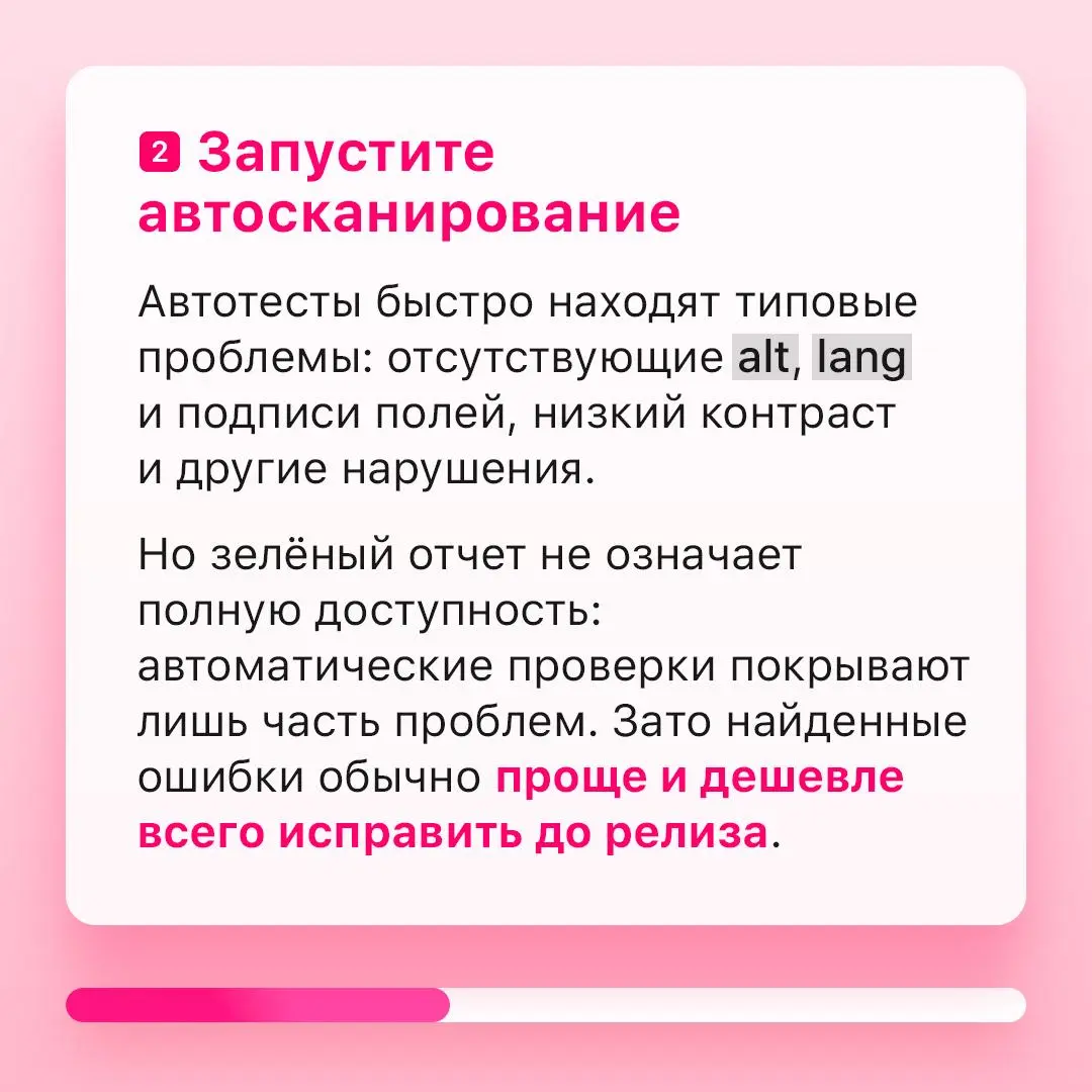 Исправляем ошибки сайта до релиза, коллеги!
Несколько простых тестов помогут заметить проблемы, которые легко пропустить при обычной работе с мышью | Сетка — социальная сеть от hh.ru